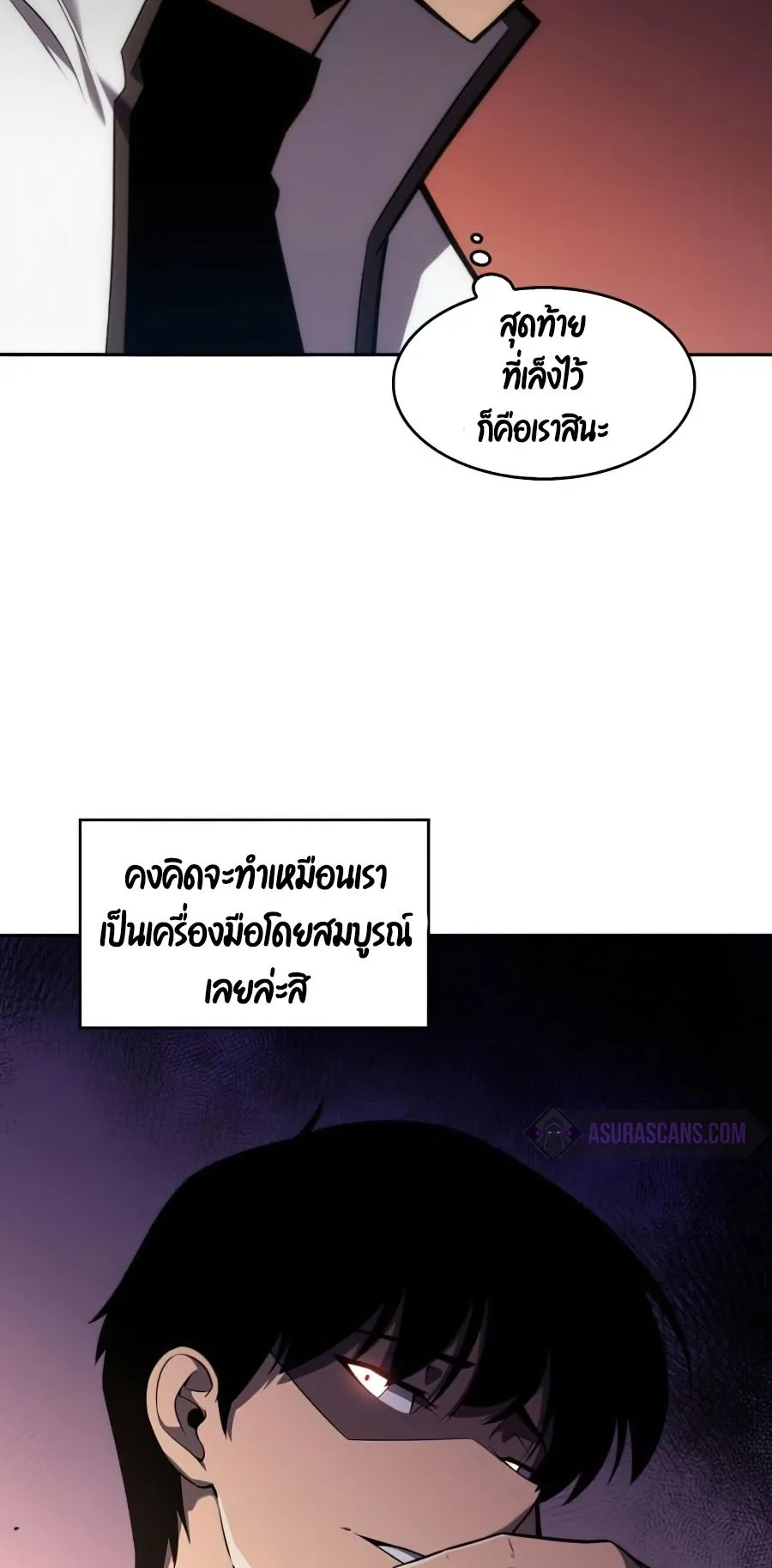 Solo Max-Level Newbie ตอนที่ 9 หน้า 8