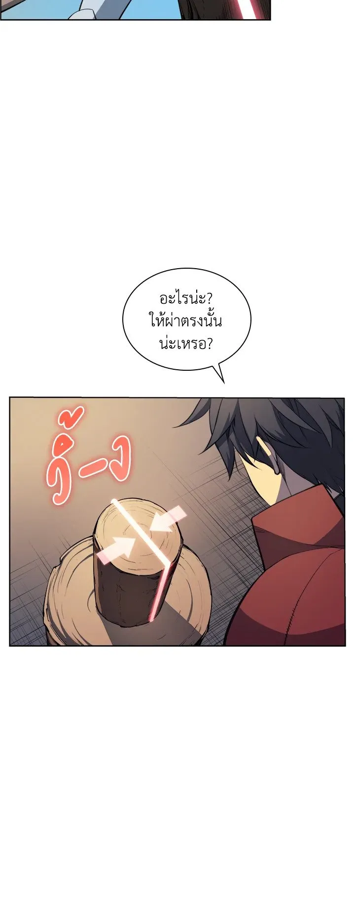 Overgeared ตอนที่ 10 หน้า 22