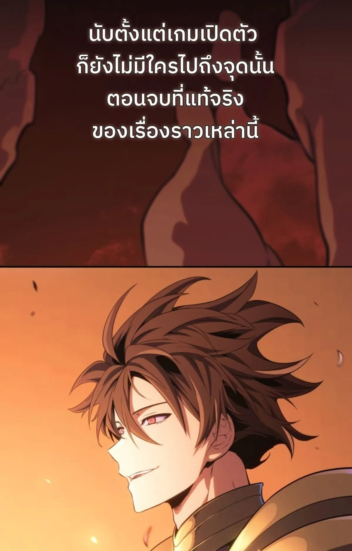 The Cold-Blooded Warrior ตอนที่ 1 หน้า 104