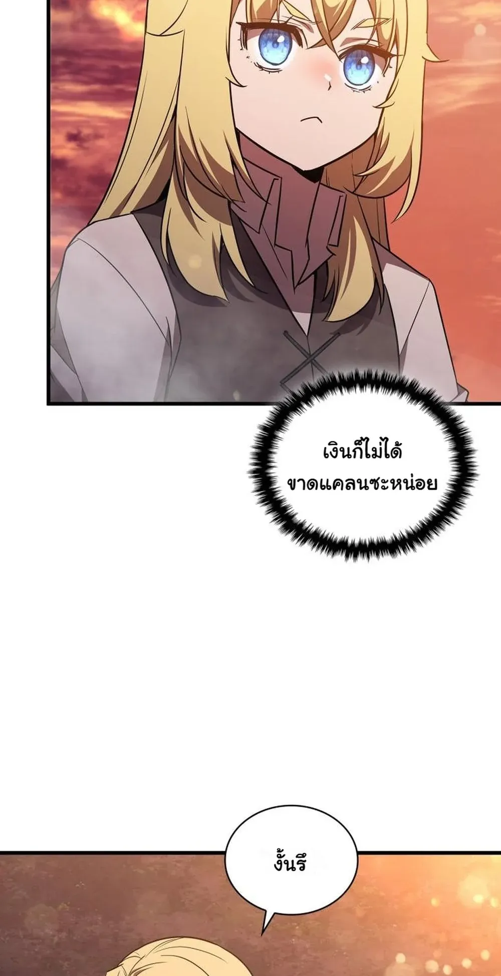 I Became the Academy Villain’s Daughter ตอนที่ 10 หน้า 27