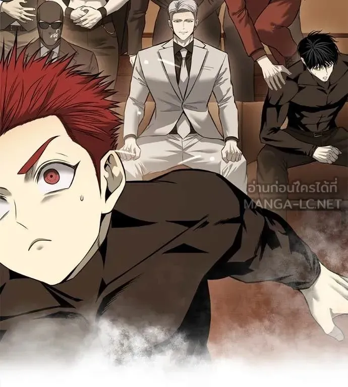 Red Shirt ตอนที่ 25 หน้า 205
