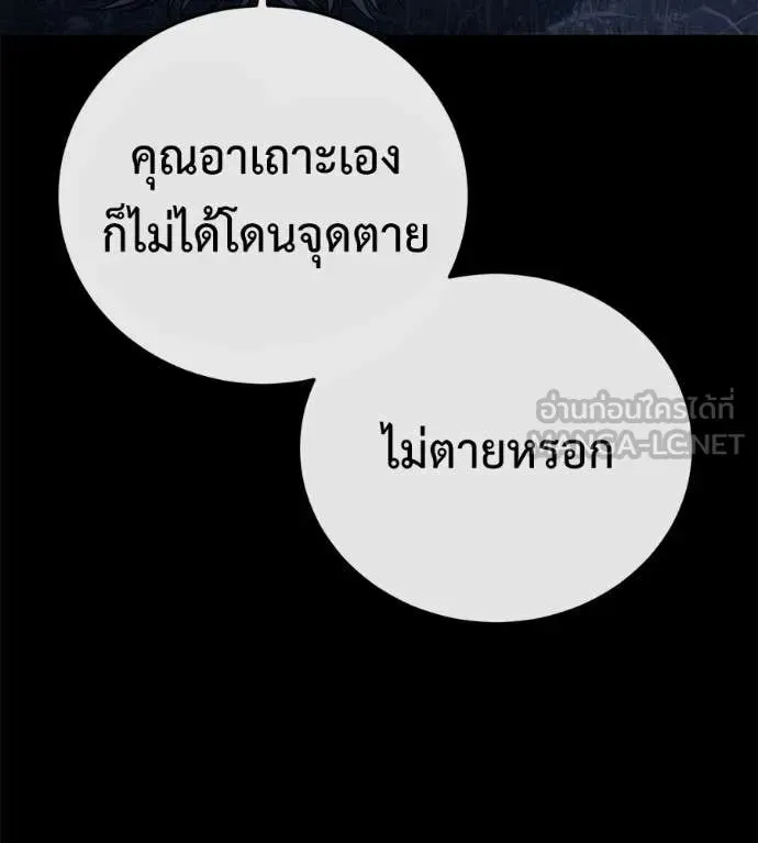 Red Shirt ตอนที่ 22 หน้า 147