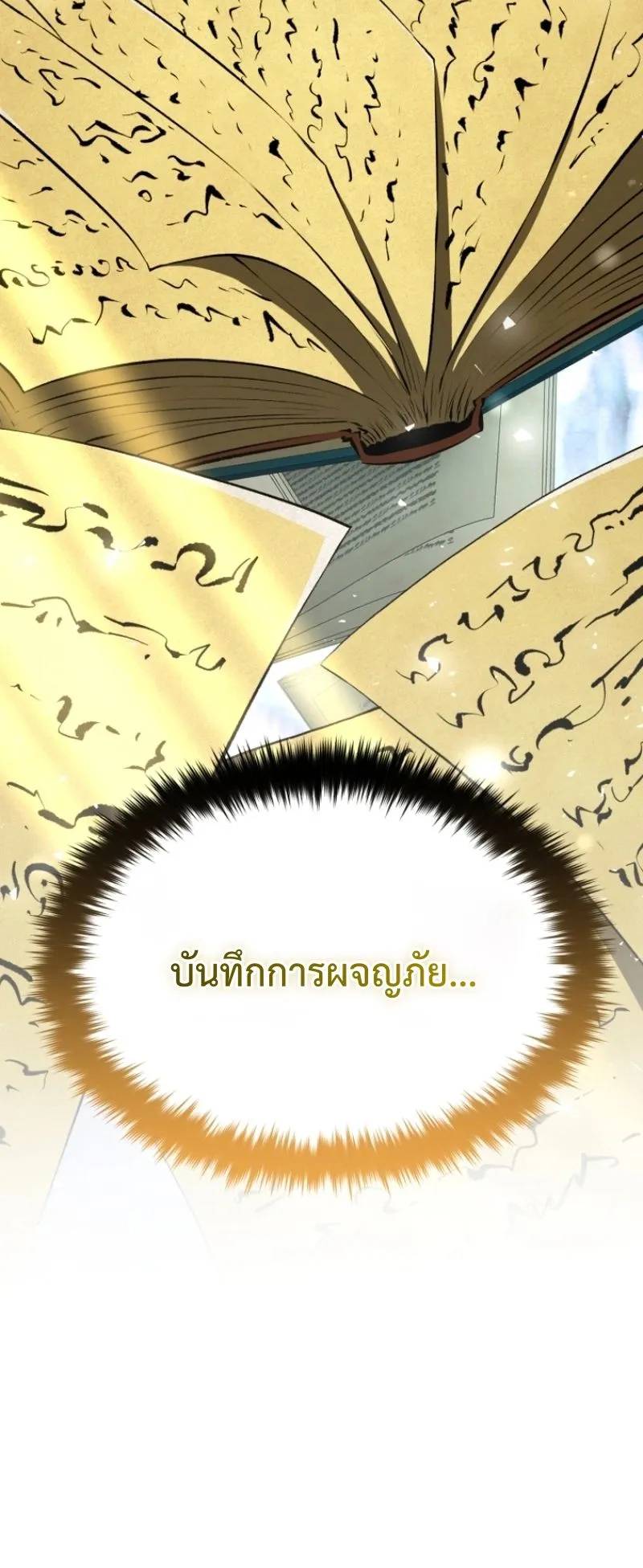 The Return of the Unrivaled Genius Ranker ตอนที่ 5 หน้า 21