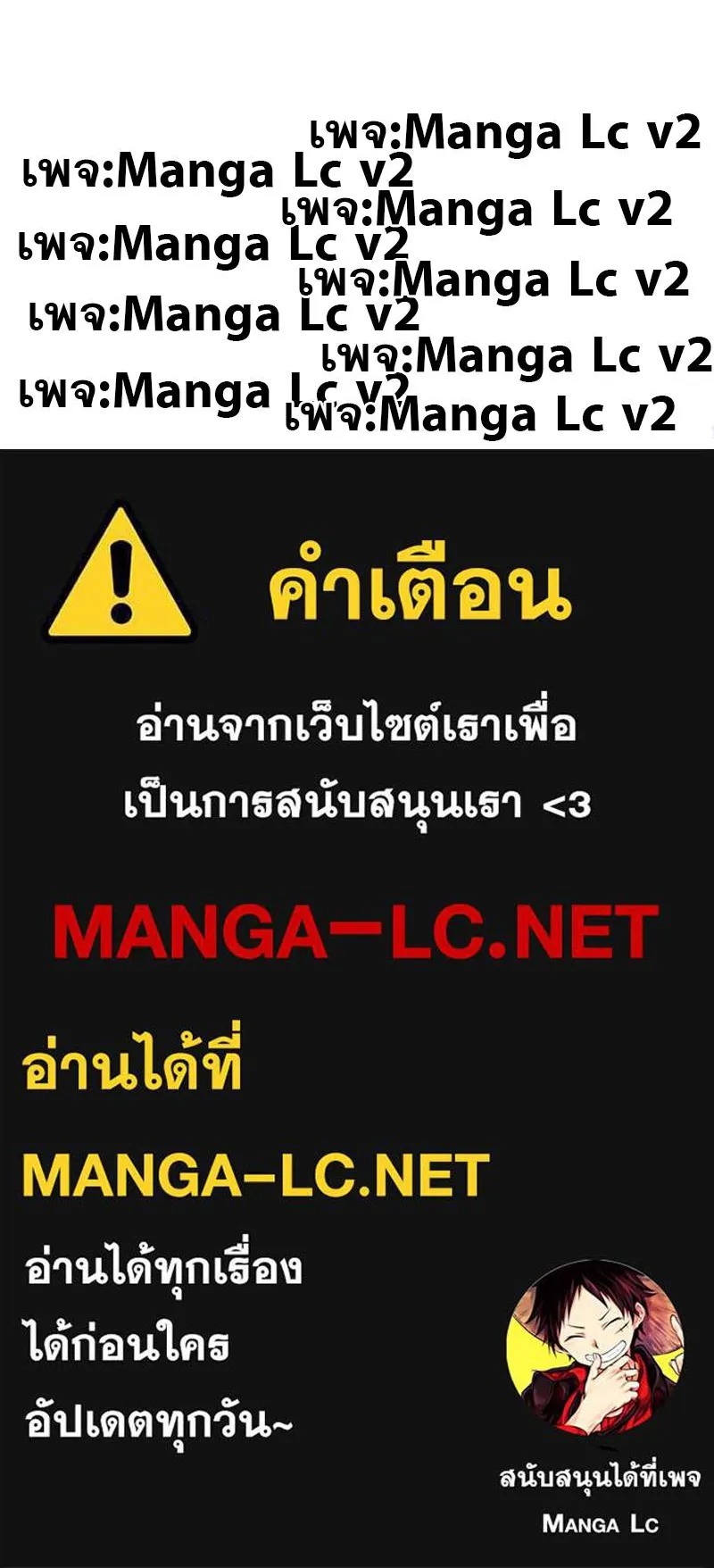 The Player Hides His Past ตอนที่ 18 หน้า 102