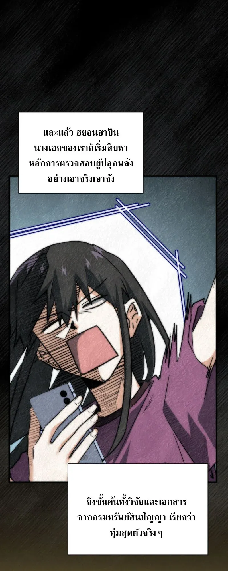 The Ranker Who Just Wants to Retire ตอนที่ 5 หน้า 49
