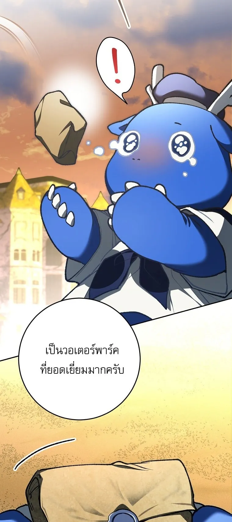 Got Dropped into a Ghost Story, Still Gotta Work ตอนที่ 34 หน้า 55