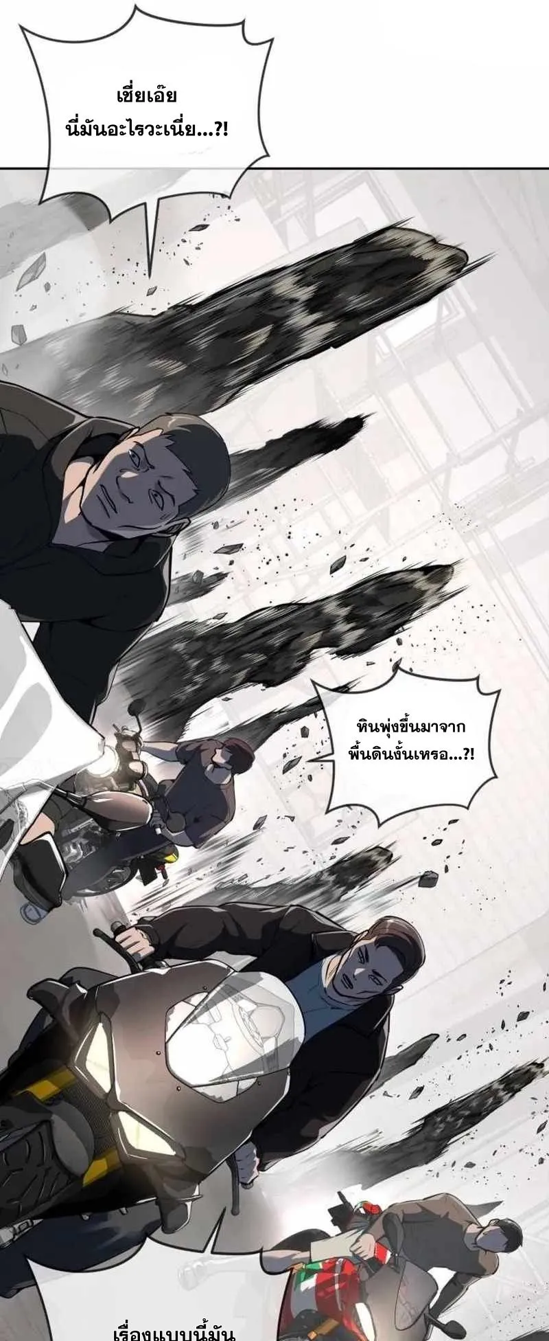 Resurrection Boy ตอนที่ 17 หน้า 117