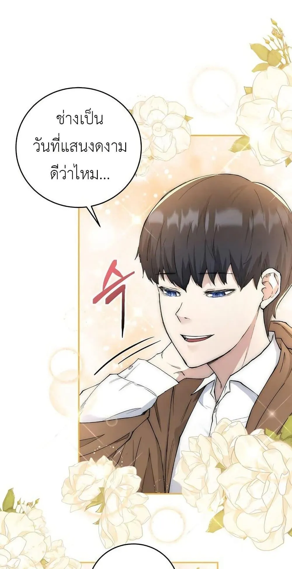 The Holy Emperor’s Grandson Is a Necromancer ตอนที่ 1 หน้า 79