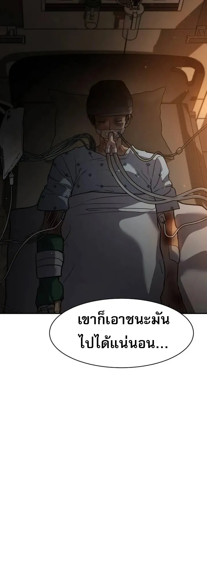 Laws of The Good Child ตอนที่ 2 หน้า 91