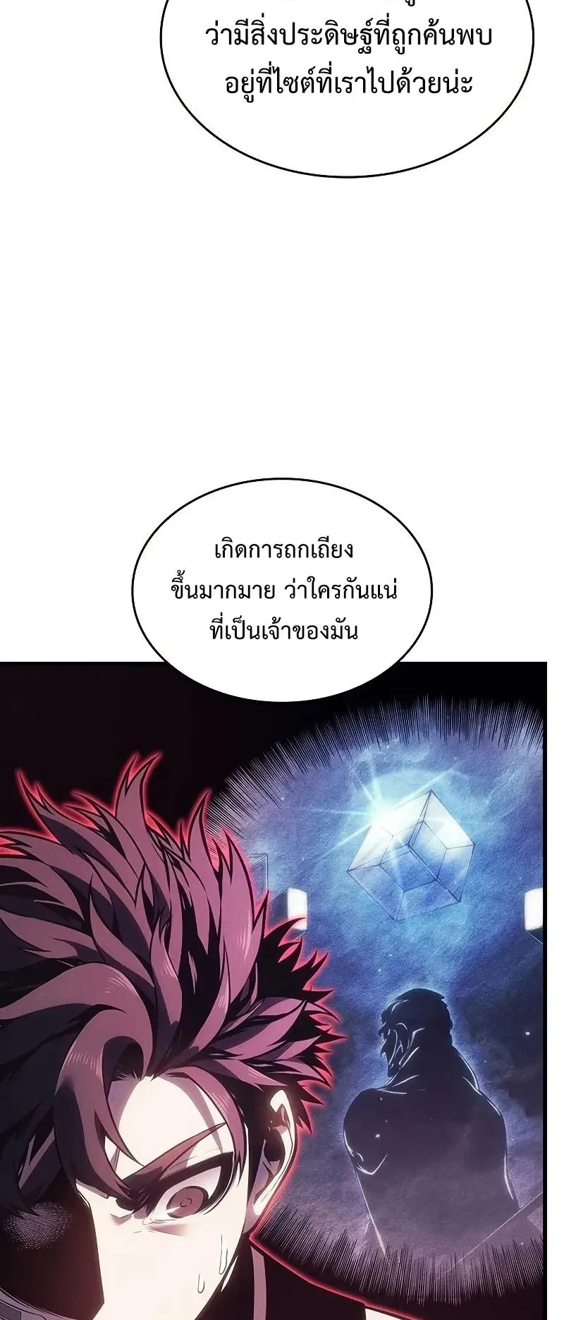 Bad Born Blood ตอนที่ 6 หน้า 10