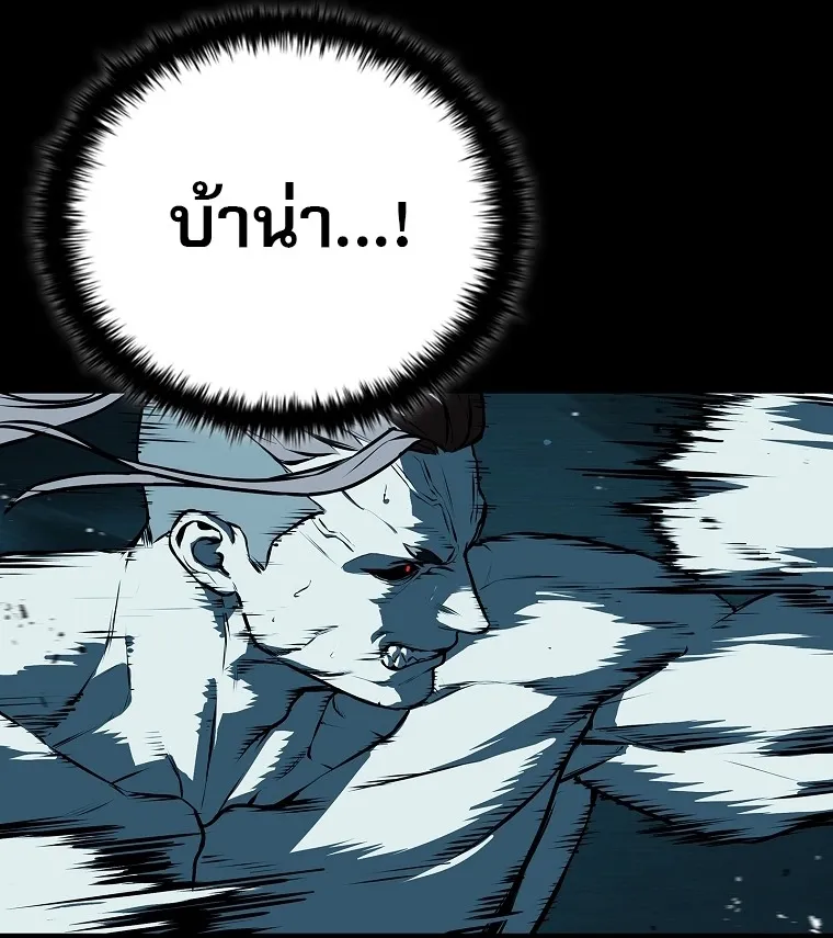 Chronicles of the Moonlit Night ตอนที่ 28 หน้า 129