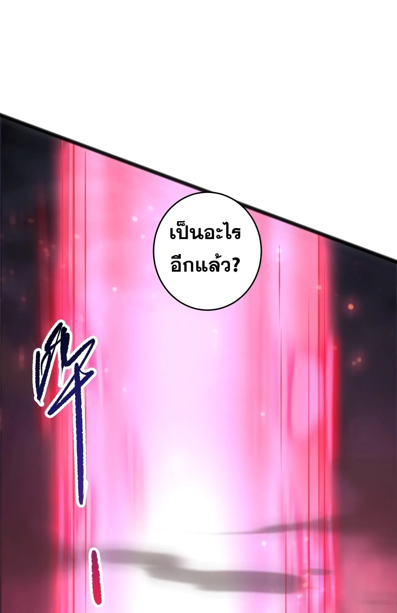 Disastrous Necromancer ตอนที่ 298 หน้า 64