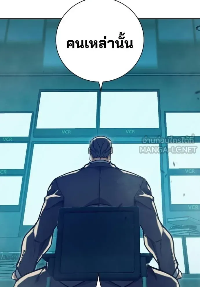 Juvenile Prison ตอนที่ 41 หน้า 13