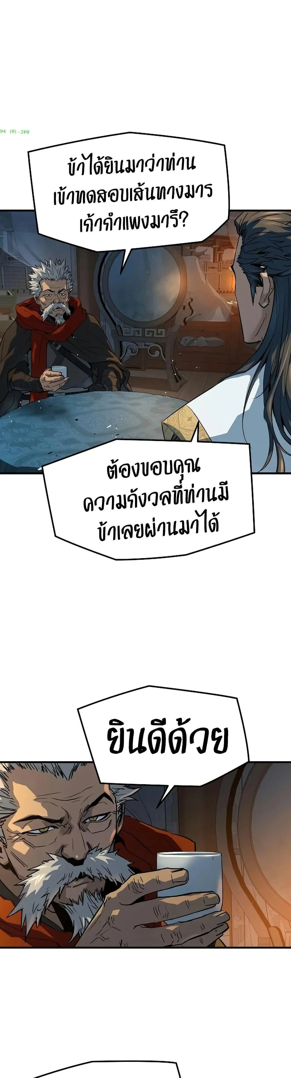 Absolute Regression ตอนที่ 94 หน้า 34