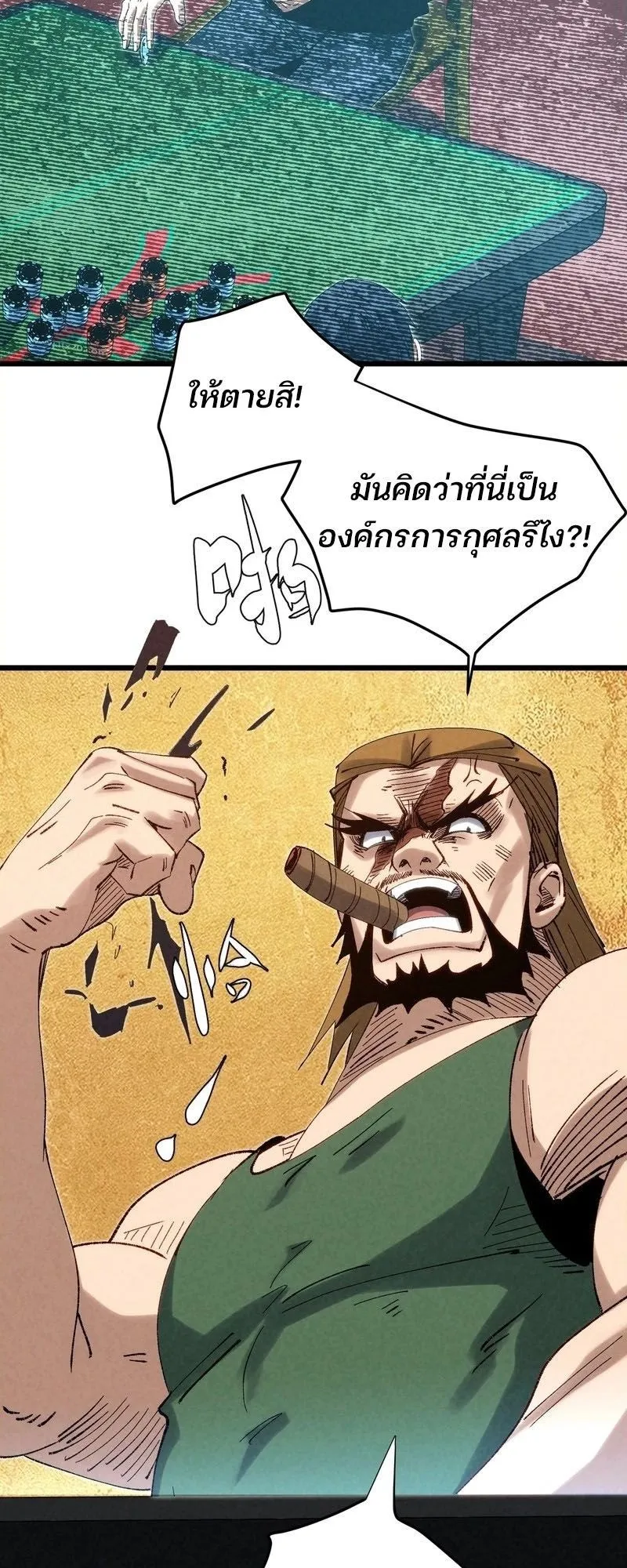 Rebirth of the Campus Special Forces Soldier ตอนที่ 12 หน้า 39