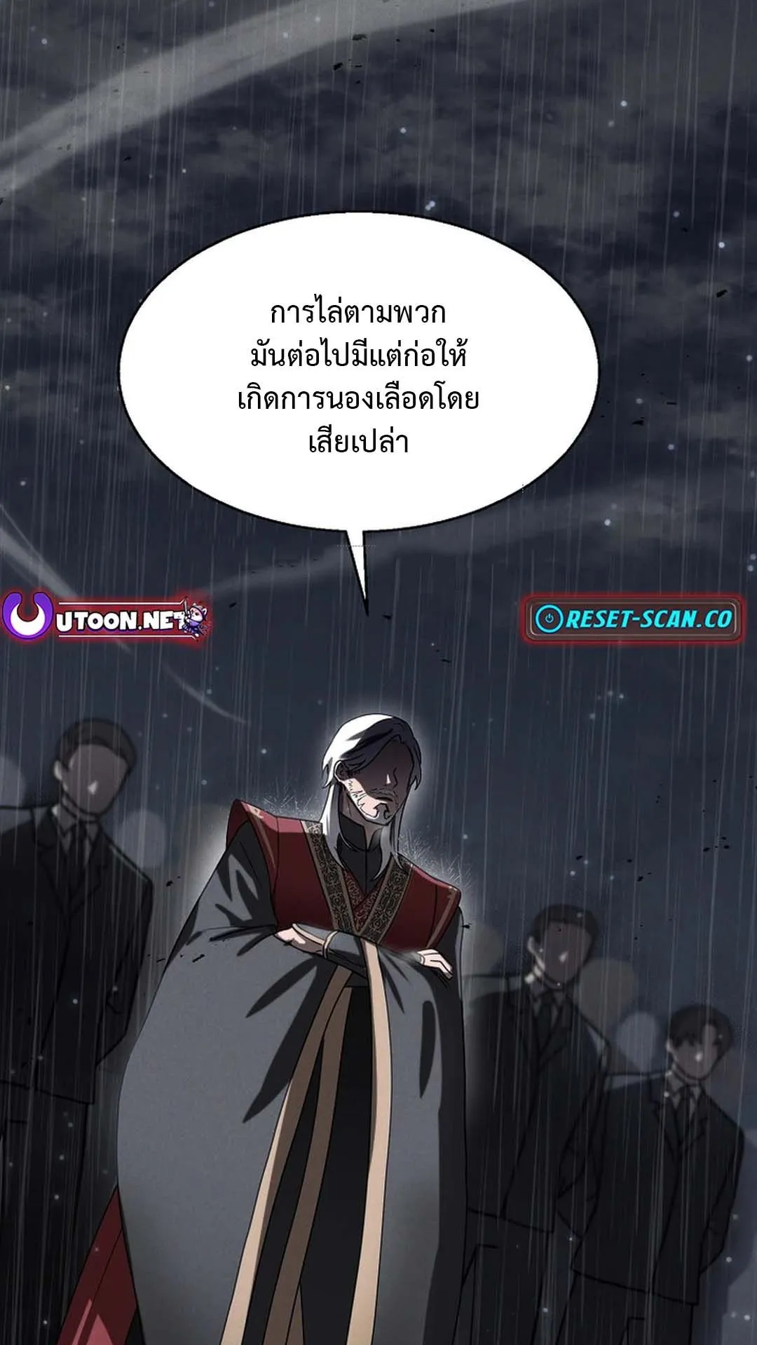 Regressed Genius Creates Mythic Items ตอนที่ 1 หน้า 11