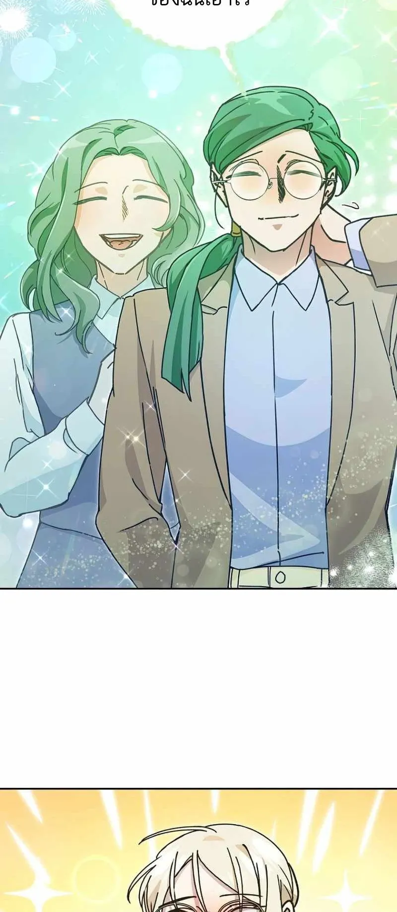 I Became a Civil Servant in a Magical World ตอนที่ 11 หน้า 52