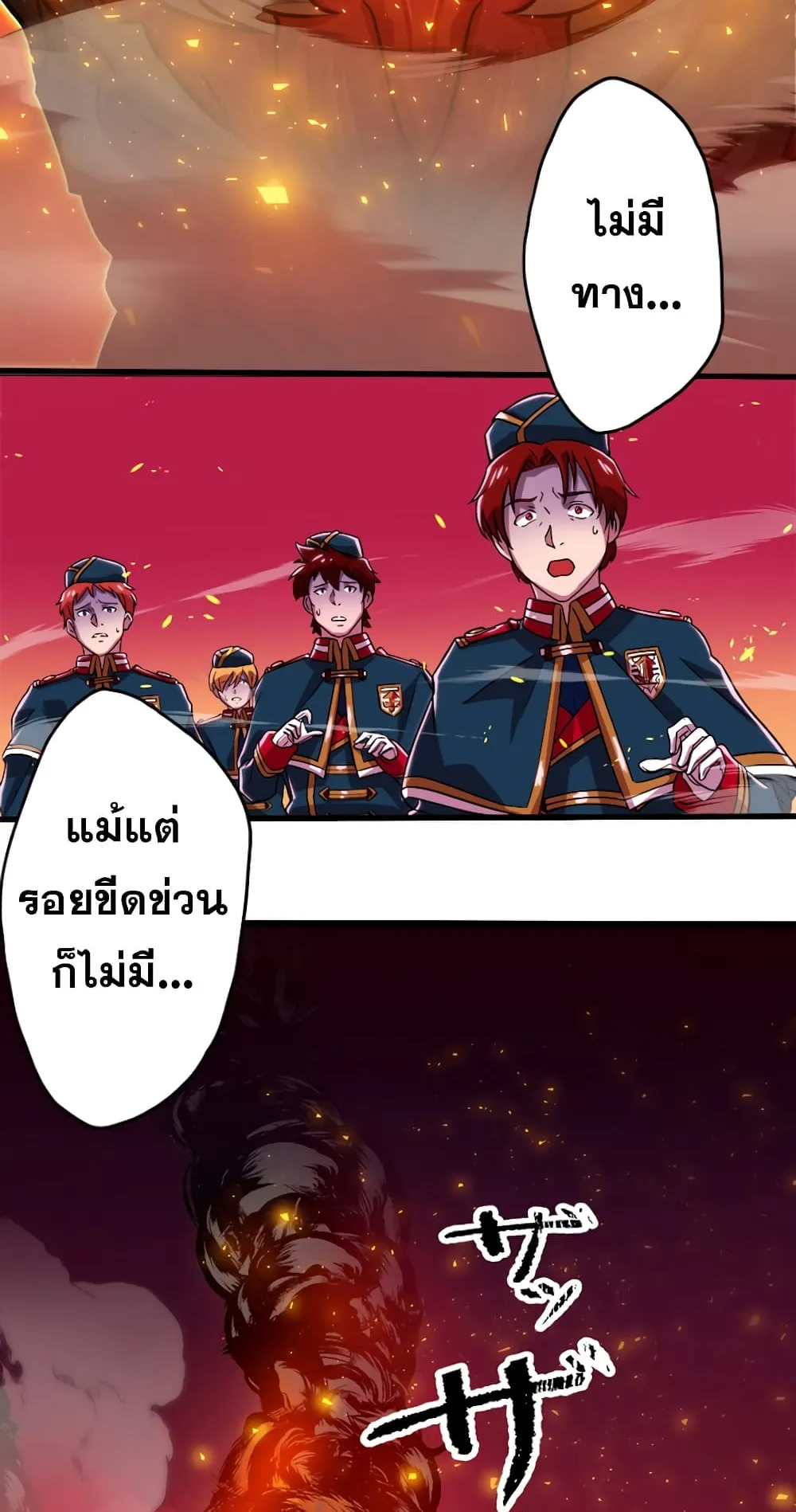 Magic Level 99990000 All-Attribute Great Sage ตอนที่ 0 หน้า 9