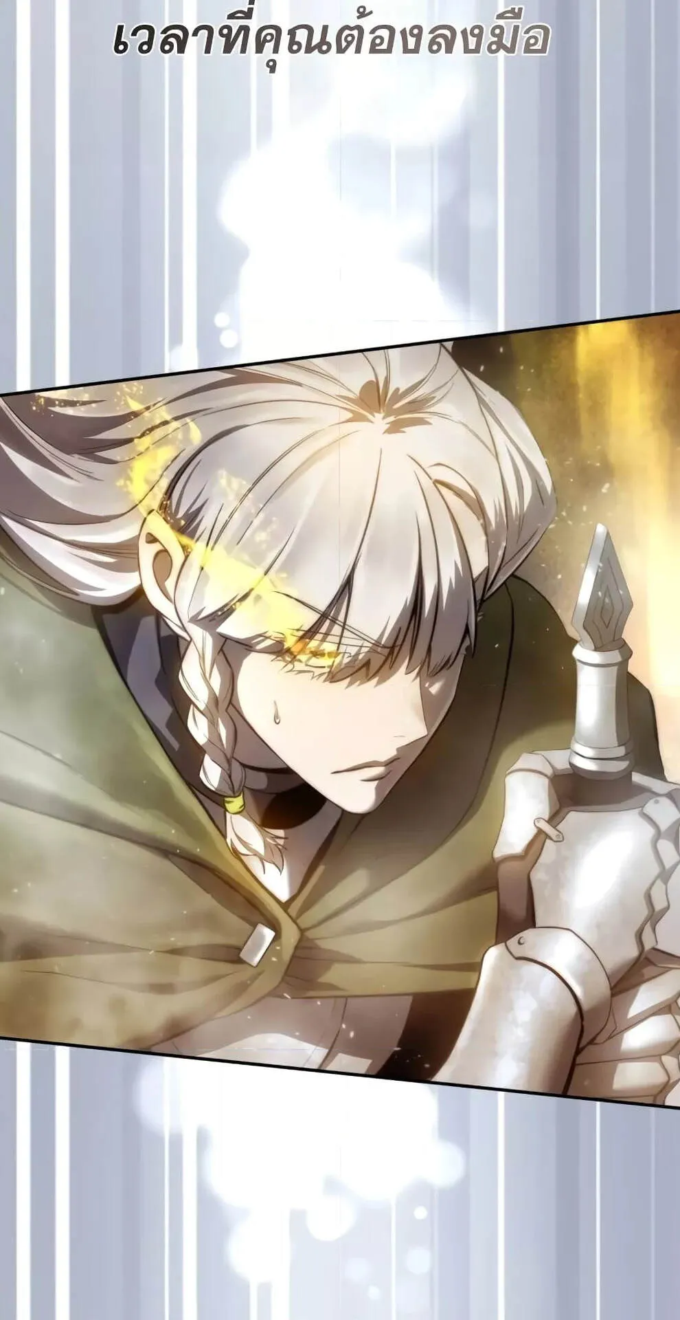 Star-Embracing Swordmaster ตอนที่ 50 หน้า 119