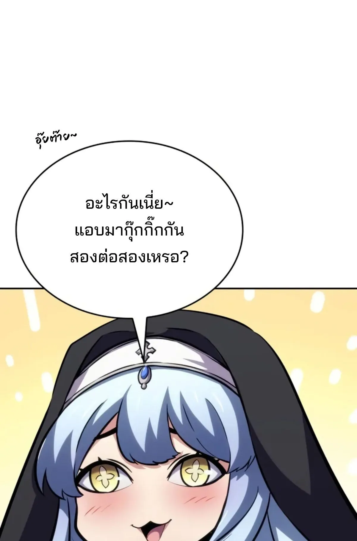 The Cold-Blooded Warrior ตอนที่ 13 หน้า 18