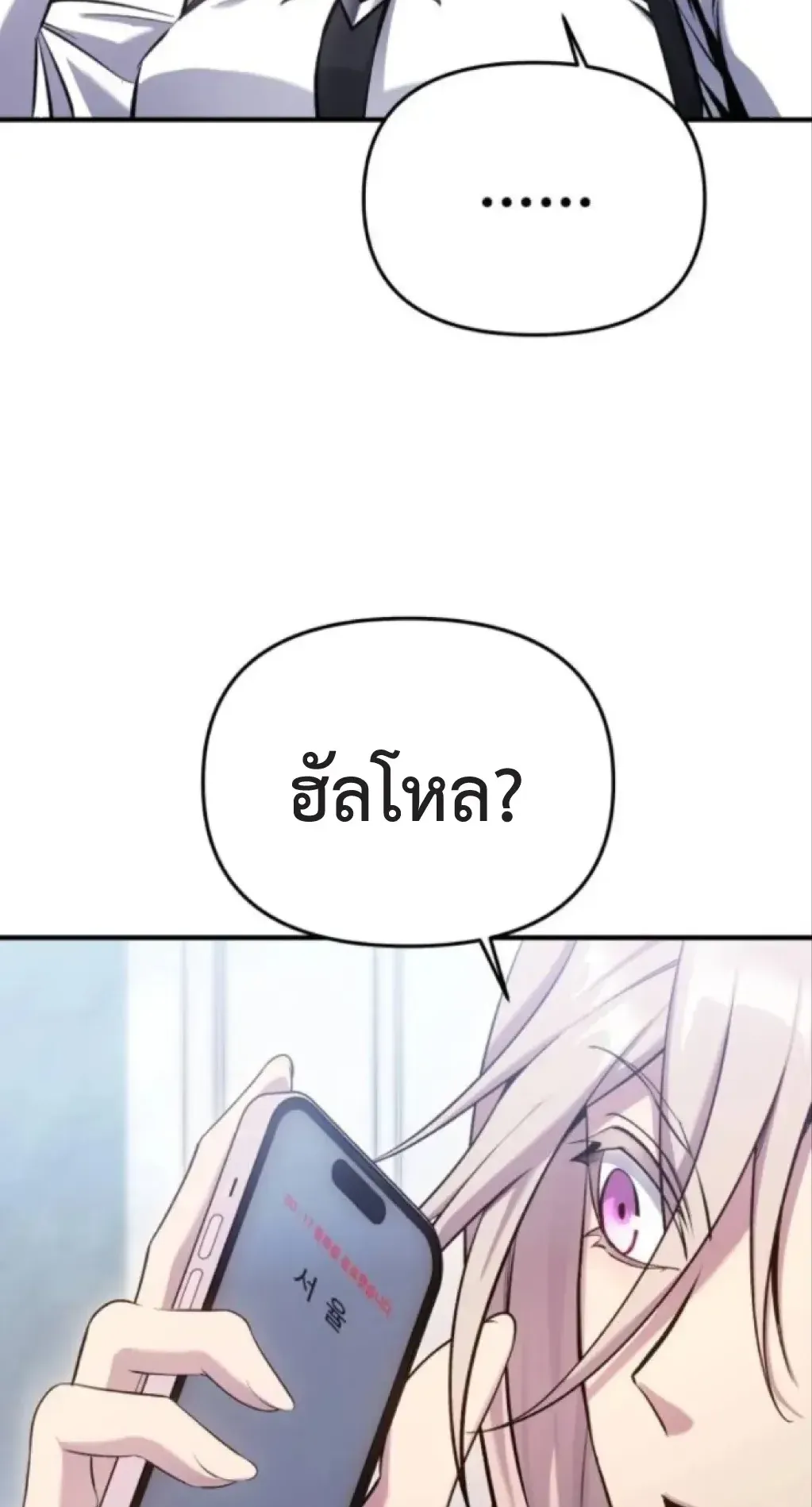 Nation-Class Dungeon Architect ตอนที่ 4 หน้า 22