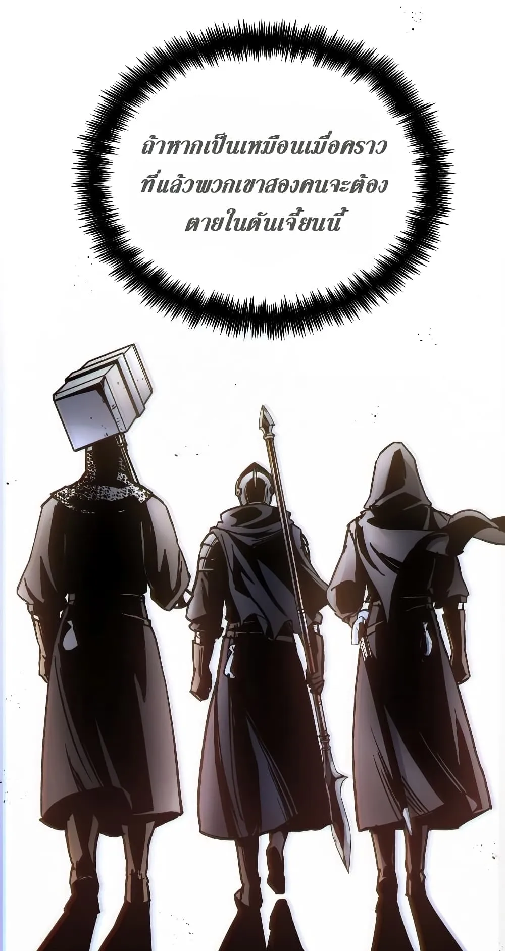 Reincarnation of the Suicidal Battle God ตอนที่ 3 หน้า 36
