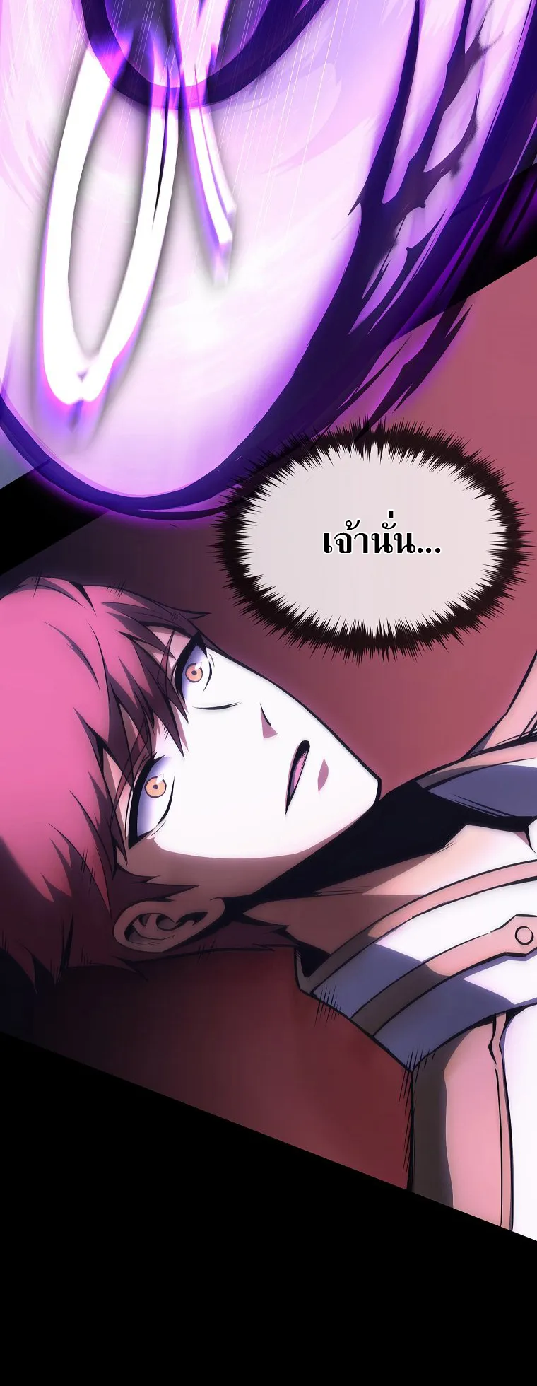 Drug-Eating Genius Mage ตอนที่ 1 หน้า 53