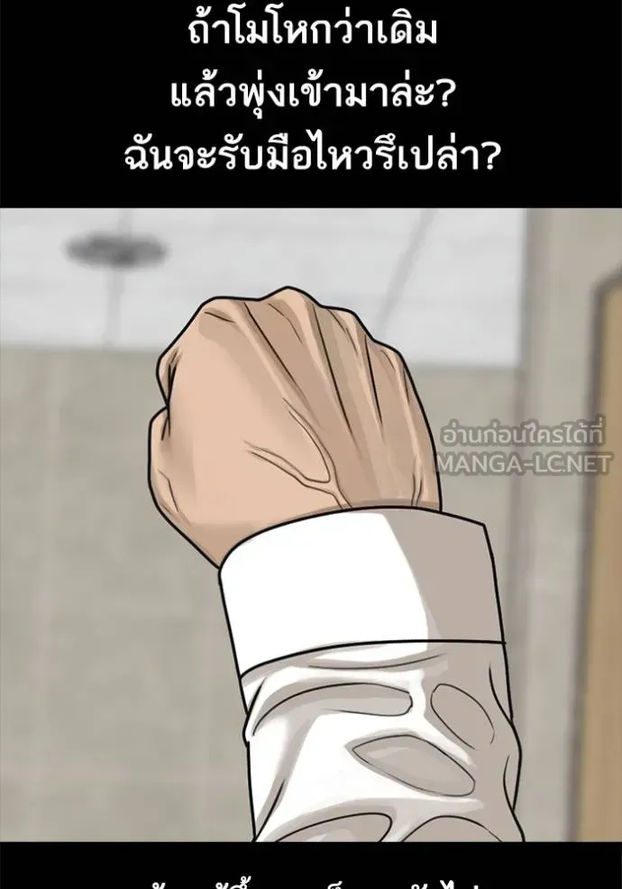Loser Life 2 ตอนที่ 48 หน้า 30