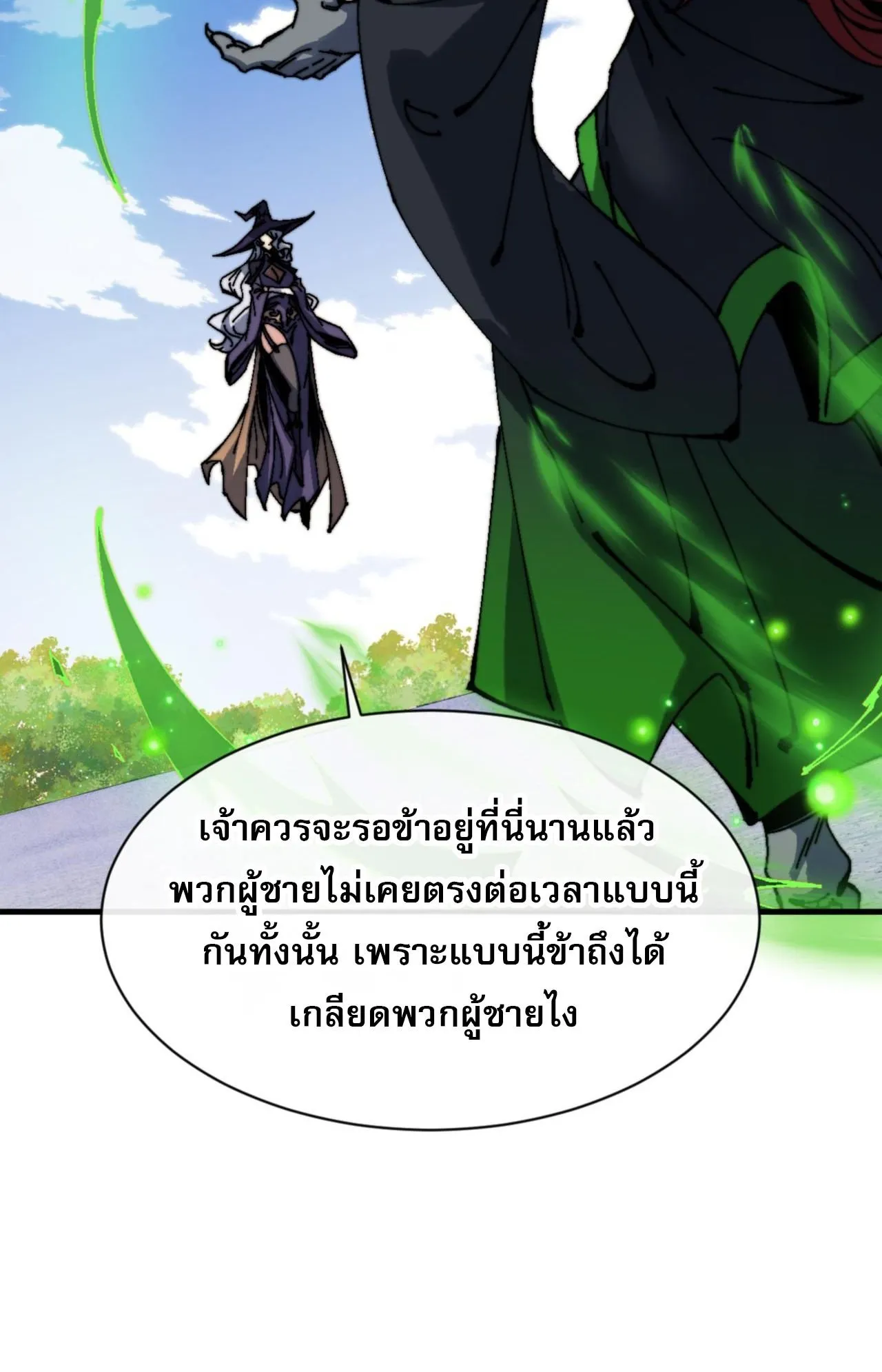 Devious Son of Heaven ตอนที่ 145 หน้า 14