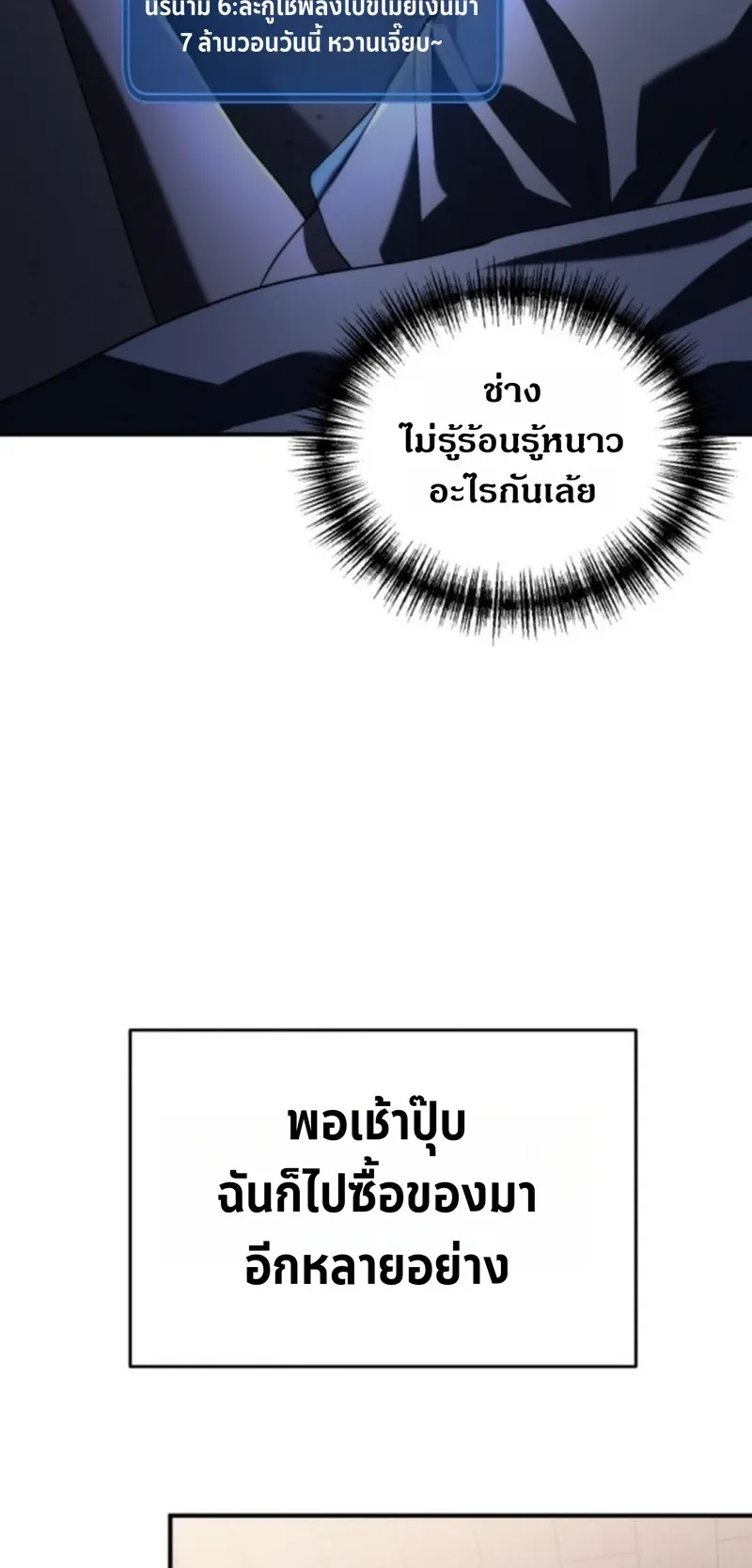 Apocalypse Veteran ตอนที่ 2 หน้า 55