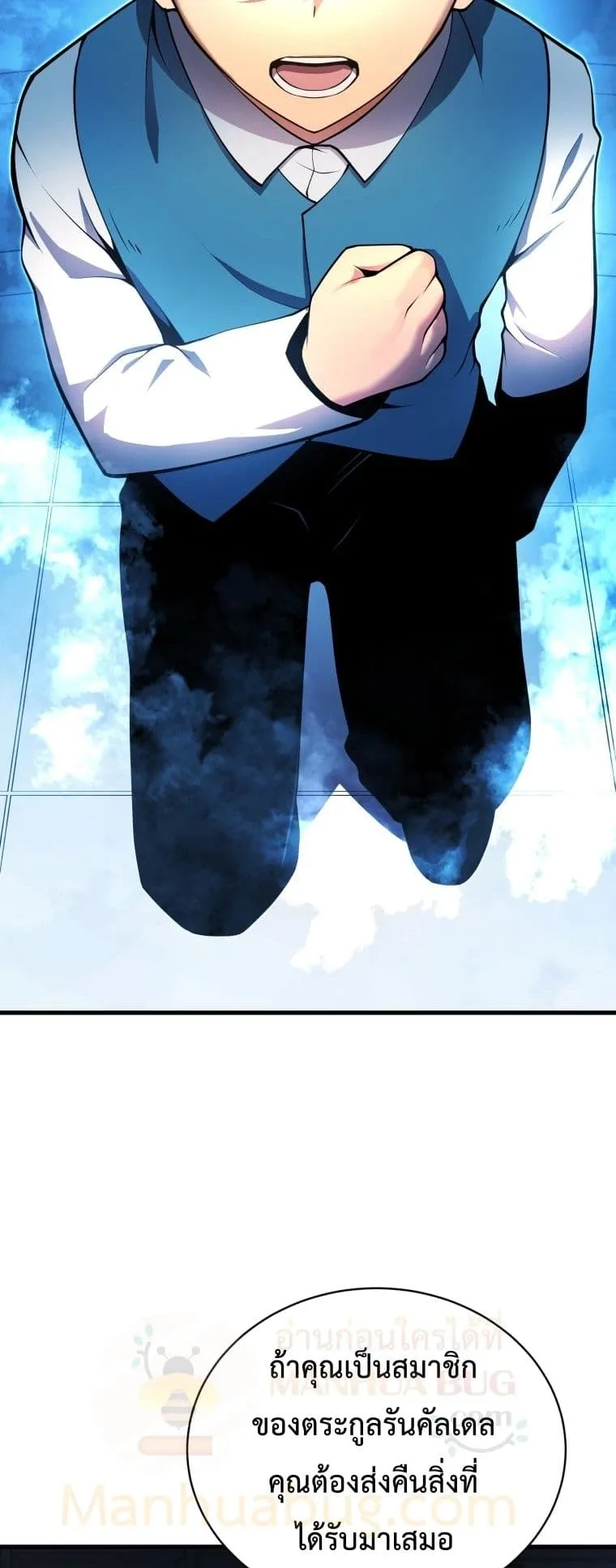 Swordmaster’s Youngest Son ตอนที่ 3 หน้า 53