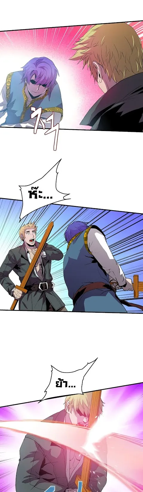 The Rebirth of an 8th-Circled Wizard ตอนที่ 4 หน้า 9