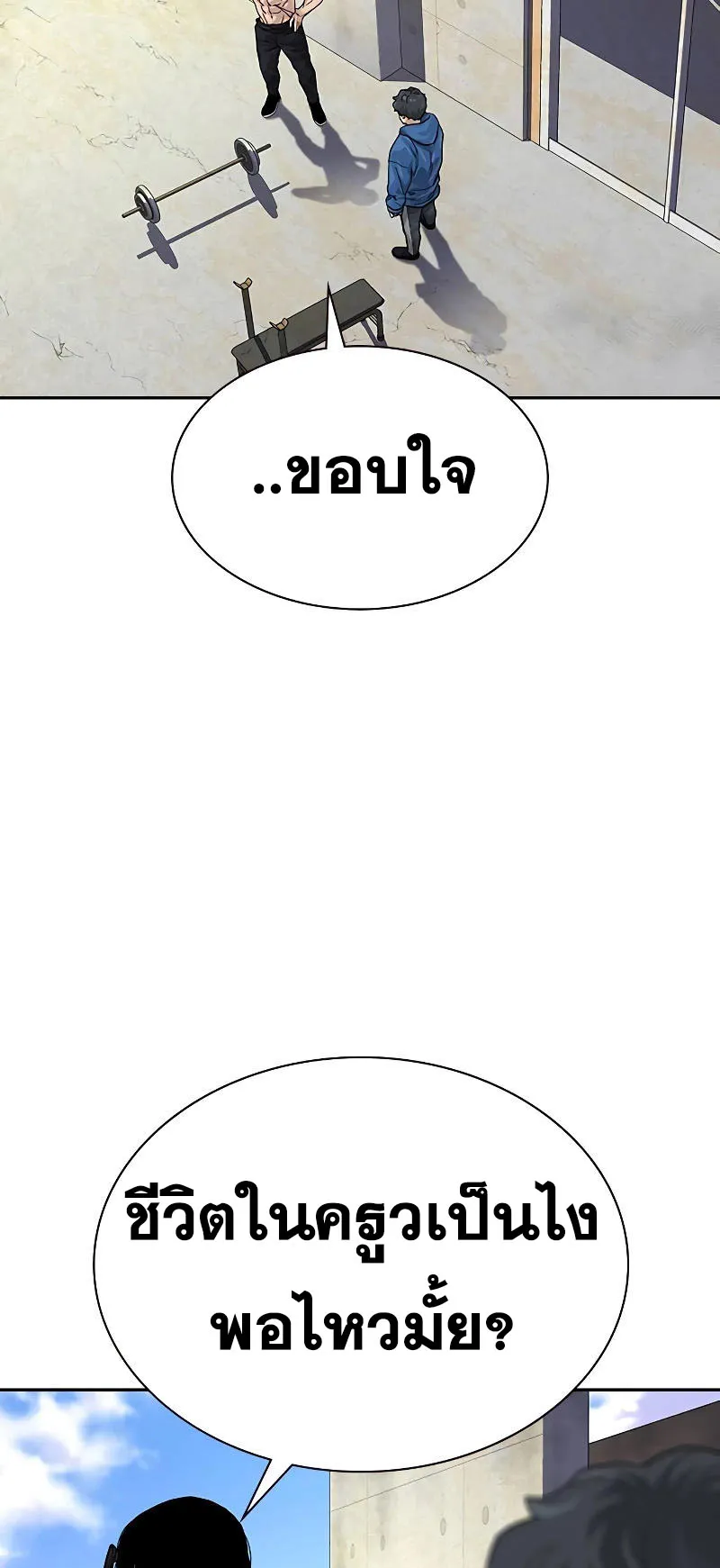To Not Die ตอนที่ 3 หน้า 77