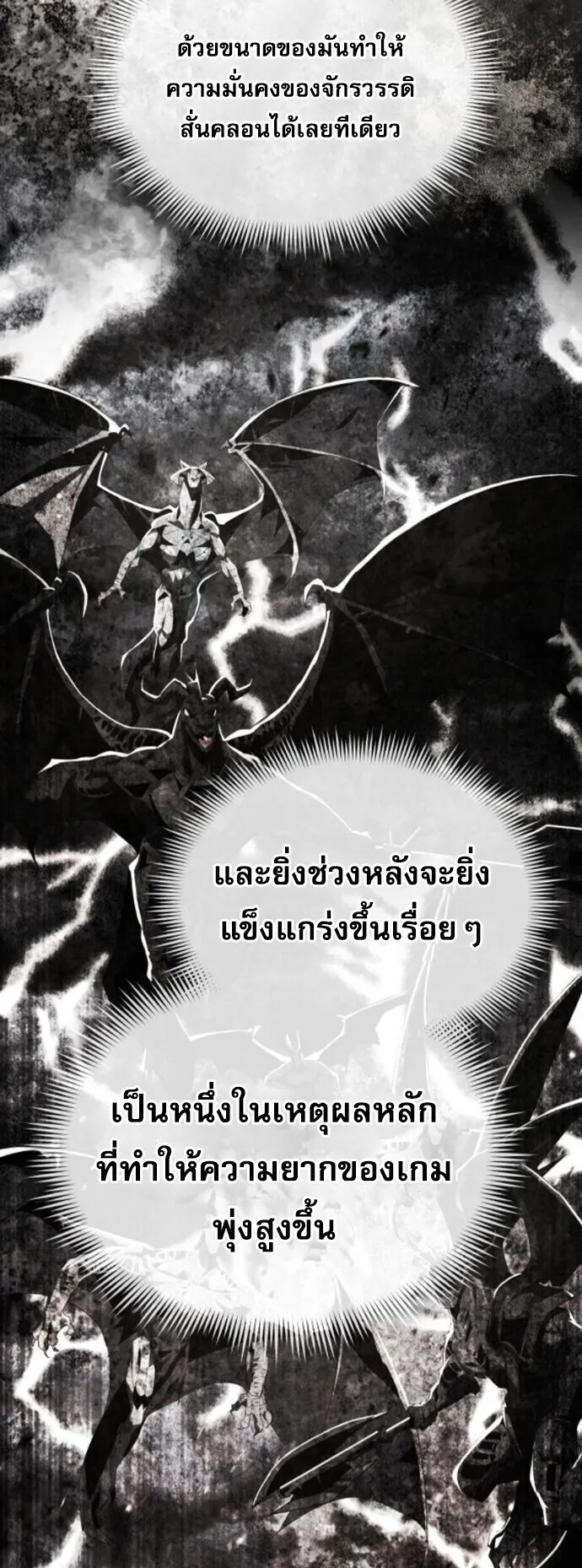 The Genius Mage Who Uses His Fists ตอนที่ 49 หน้า 22
