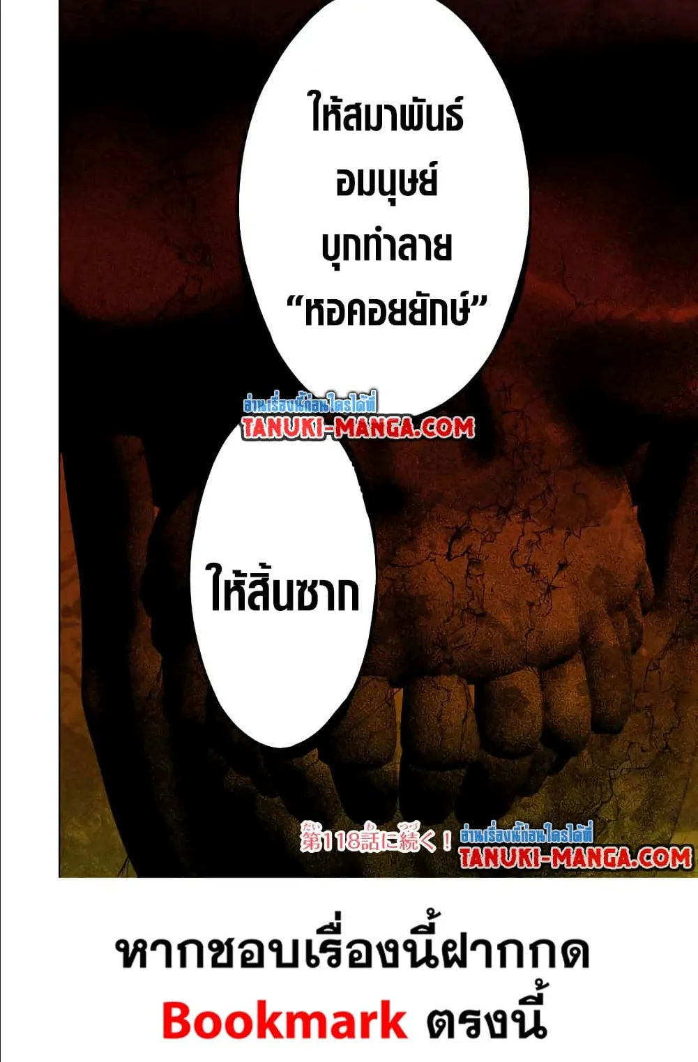 My Gift LVL 9999 Unlimited Gacha ตอนที่ 117 หน้า 17