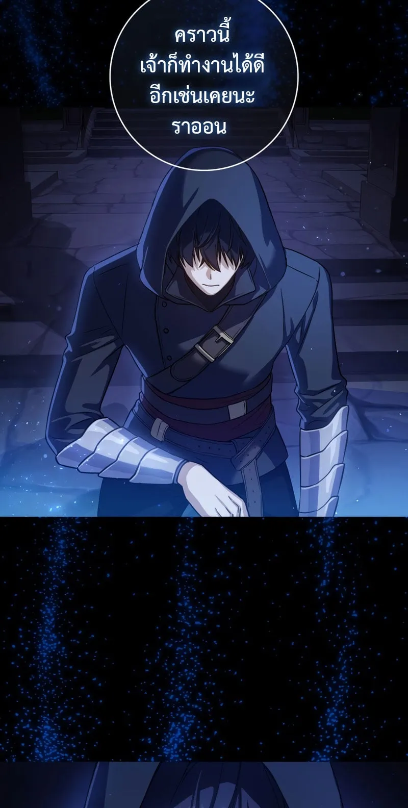 The Reincarnated Assassin Is a Swordmaster ตอนที่ 1 หน้า 4