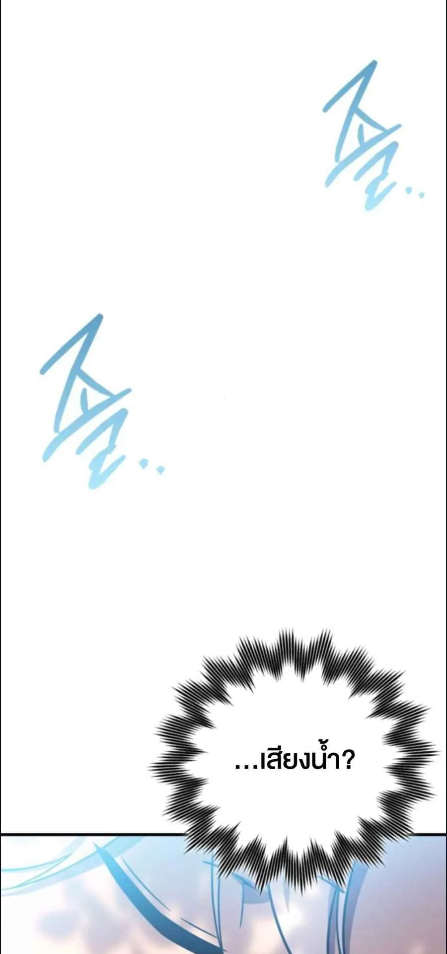A Genius Wizard Who Breaks Boundaries ตอนที่ 3 หน้า 35