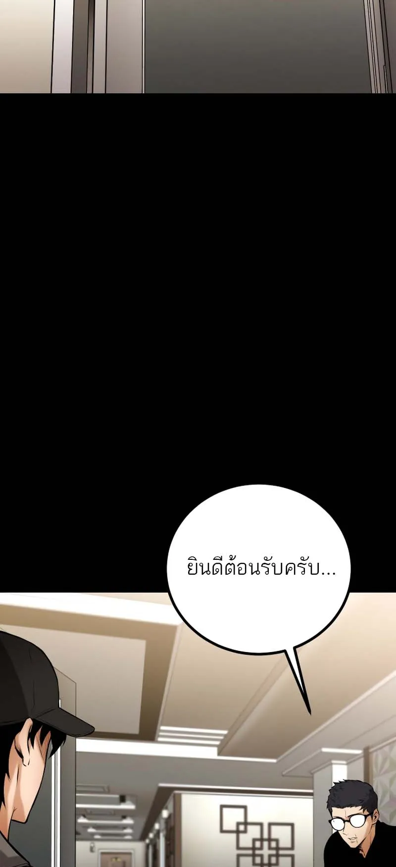 Blade of Retribution ตอนที่ 11 หน้า 67