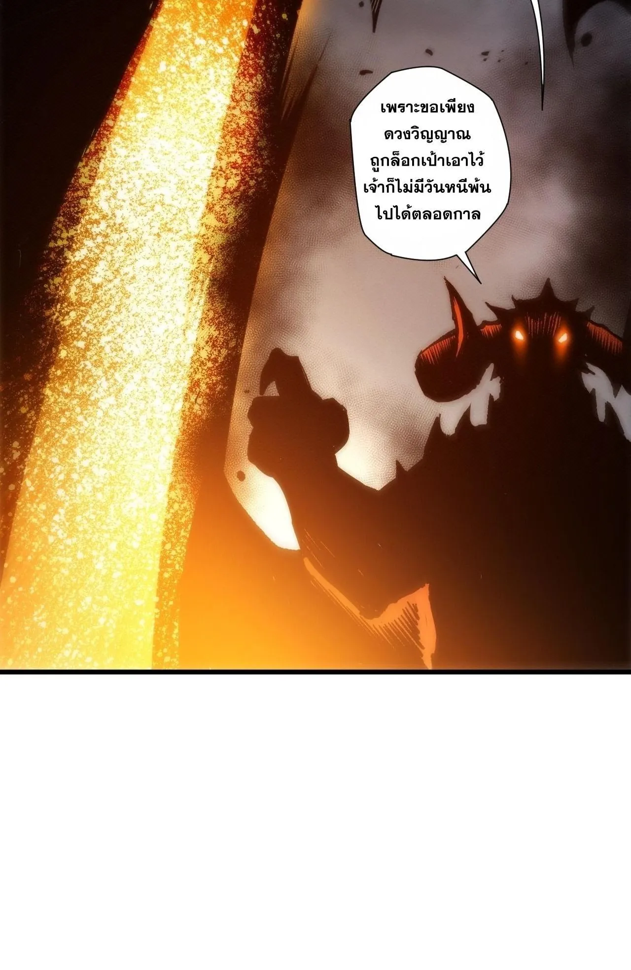 Disastrous Necromancer ตอนที่ 289 หน้า 10