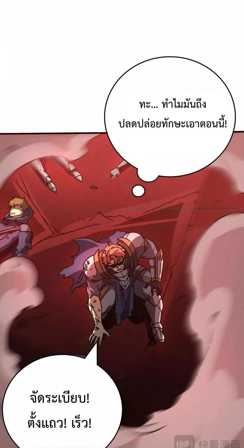 Starting as the Black Dragon BOSS ตอนที่ 3 หน้า 36