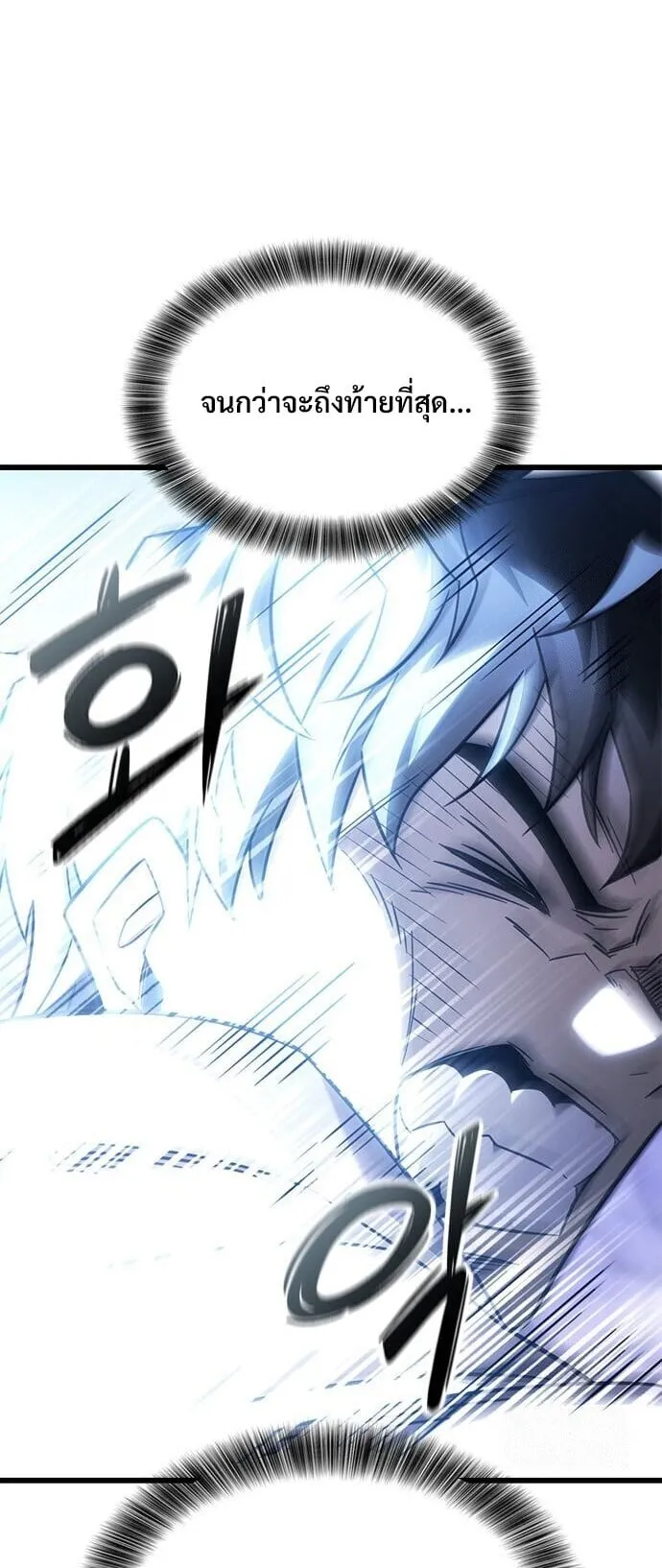 What a Bountiful Harvest, Demon Lord! ตอนที่ 59 หน้า 46
