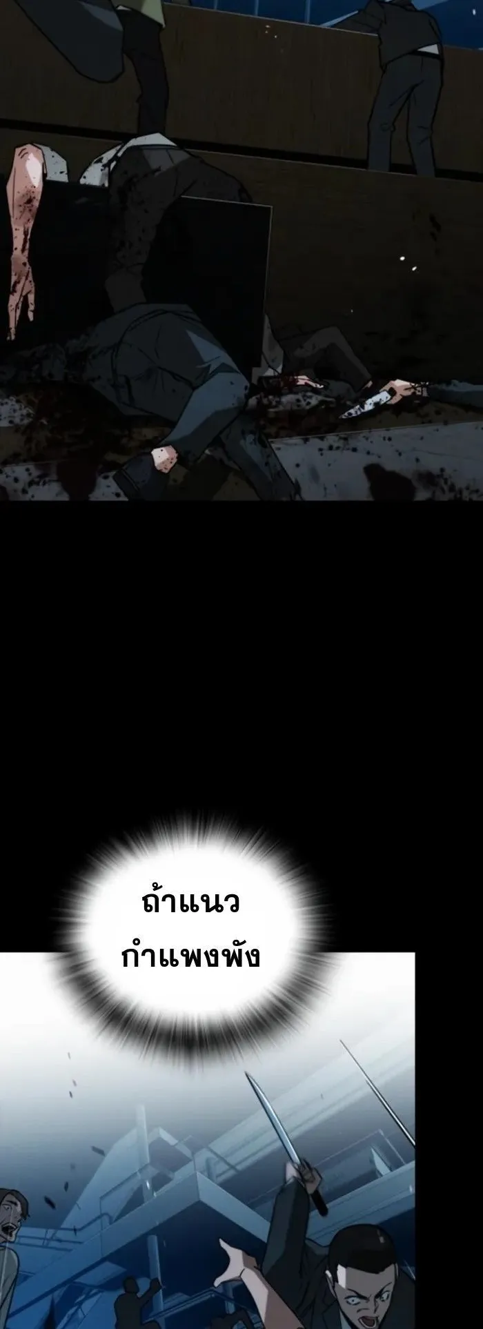 The Regressor Only Protects Me ตอนที่ 9 หน้า 65