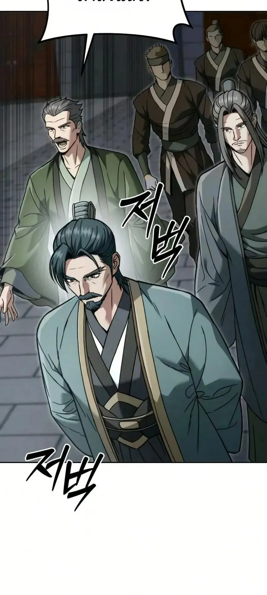 Sichuan’s Supreme King ตอนที่ 26 หน้า 8