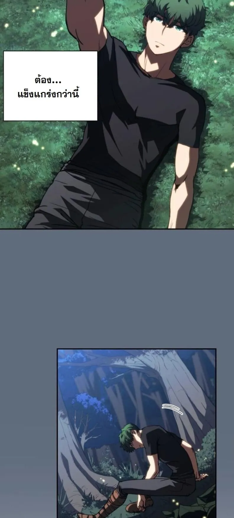 Wild Ranker ตอนที่ 10 หน้า 19