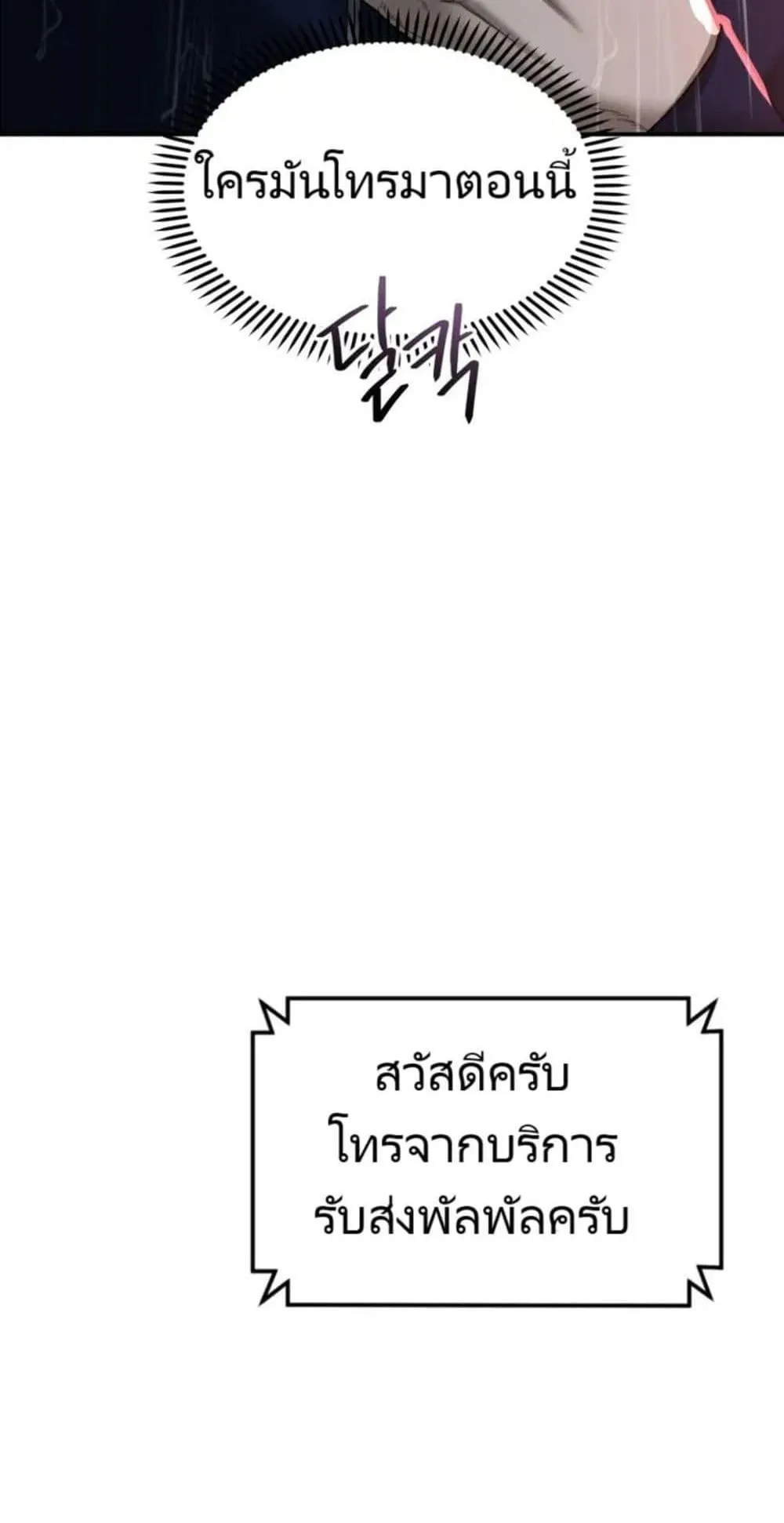 The Cop Is Too Strong ตอนที่ 1 หน้า 132