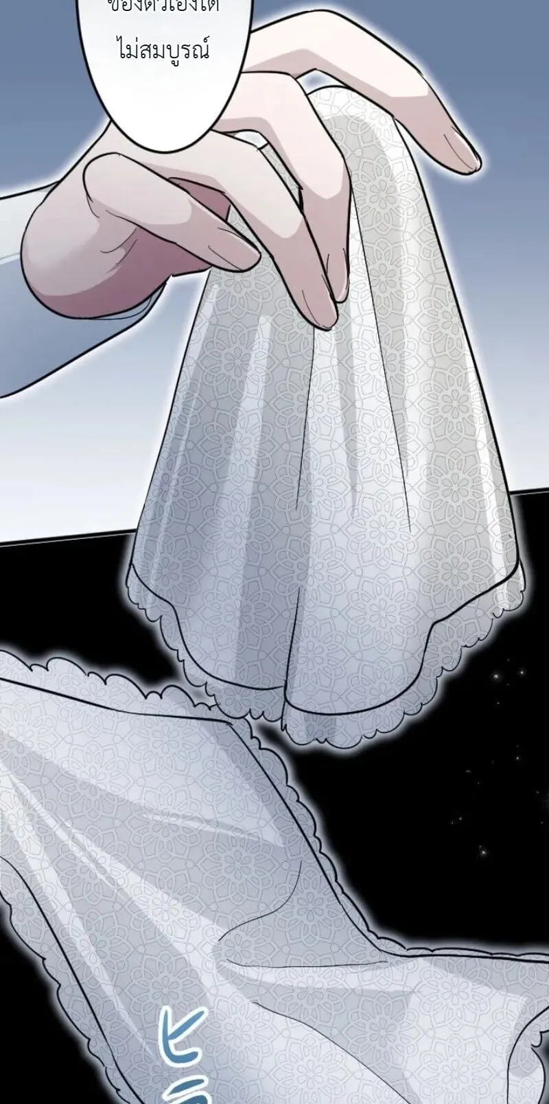 The Magic Theory of the Regressed Sword Saint ตอนที่ 26 หน้า 74
