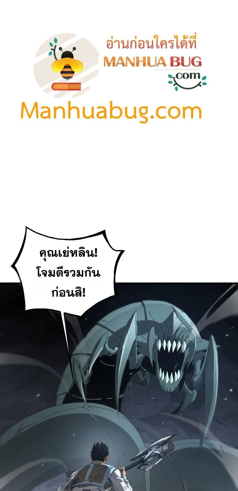 Doomsday Sword God ตอนที่ 28 หน้า 35