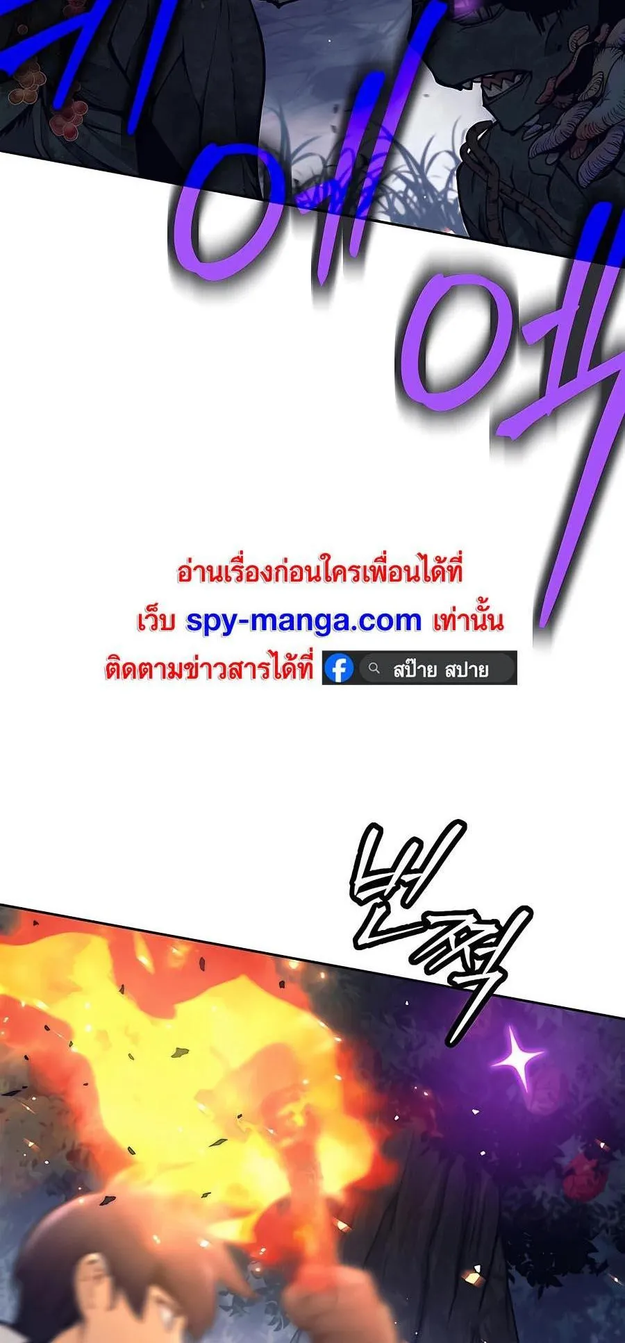 Trash of A Dark Fantasy ตอนที่ 14 หน้า 28