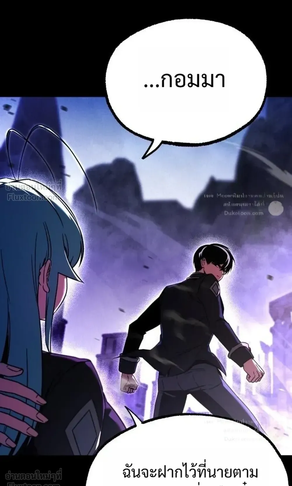 I Took Over The Academy With a Single Sashimi Knife ตอนที่ 87 หน้า 121