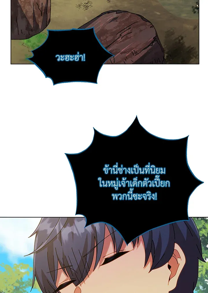 Necromancer Academy’s Genius Summoner Chapter 39 หน้า 100